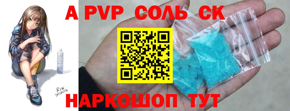 APVP СК Кыштым