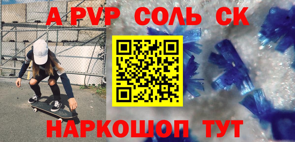 где найти   A-PVP VHQ  Вход с VPN  Alfa_PVP кристаллы  Кыштым 