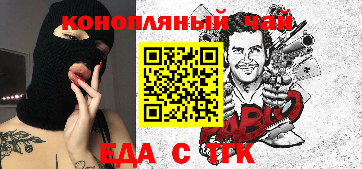 Печенье с ТГК марихуана  Вход с VPN  Кыштым 