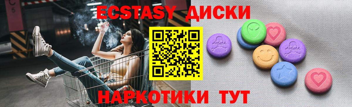 Кыштым  Ecstasy louis Vuitton  ЭКСТАЗИ Дубай  Вход с VPN 