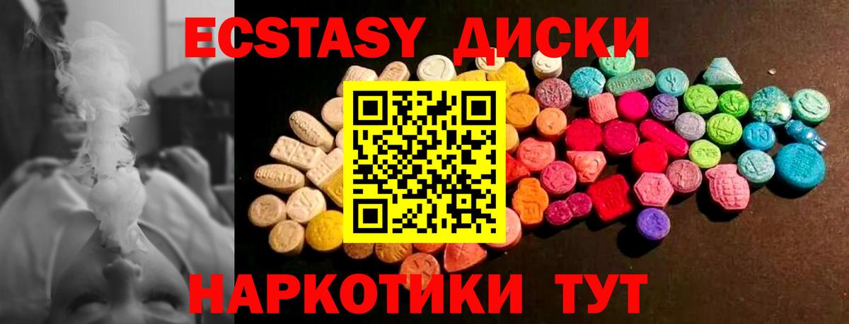Экстази 300 mg Кыштым