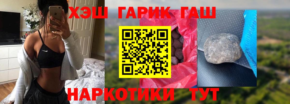 ГАШИШ гарик  ГАШ VHQ  Кыштым  ГАШ  Вход с VPN 