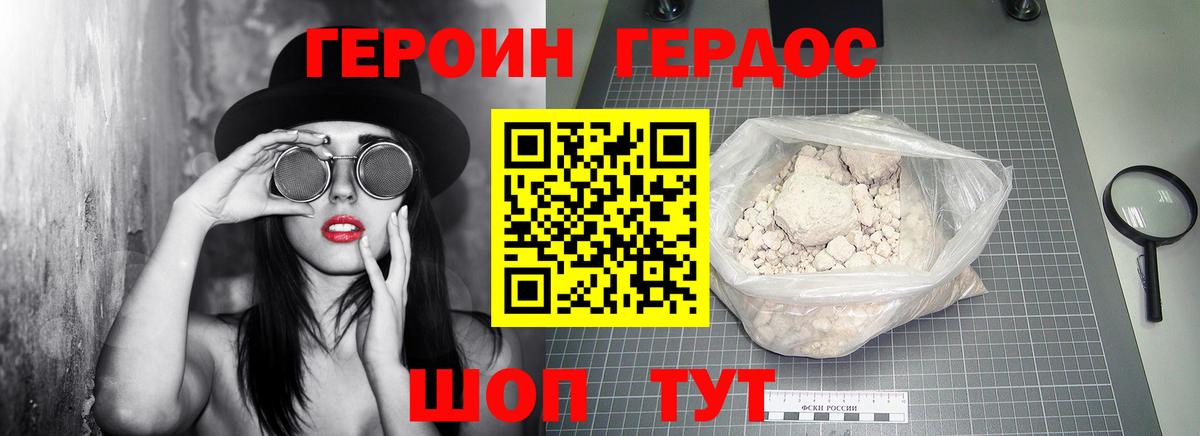 ГЕРОИН  Вход с VPN  Кыштым  Героин VHQ 