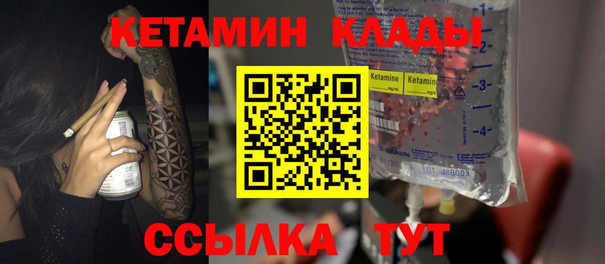 КЕТАМИН ketamine Кыштым