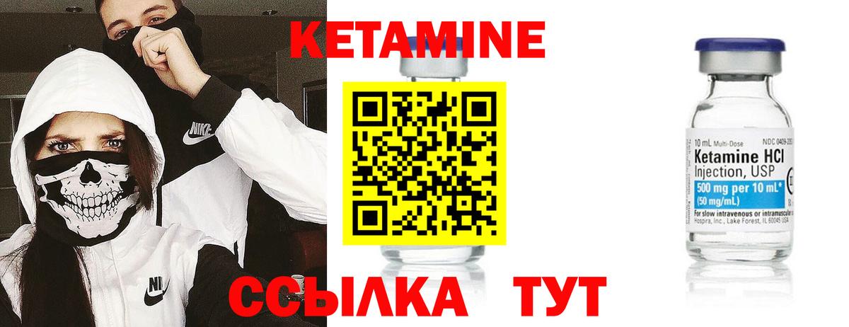 КЕТАМИН VHQ  Вход с VPN  Кыштым  КЕТАМИН ketamine 