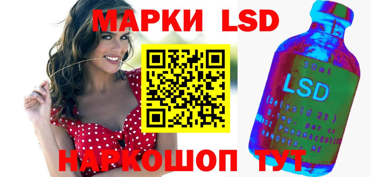 ЛСД экстази ecstasy Кыштым