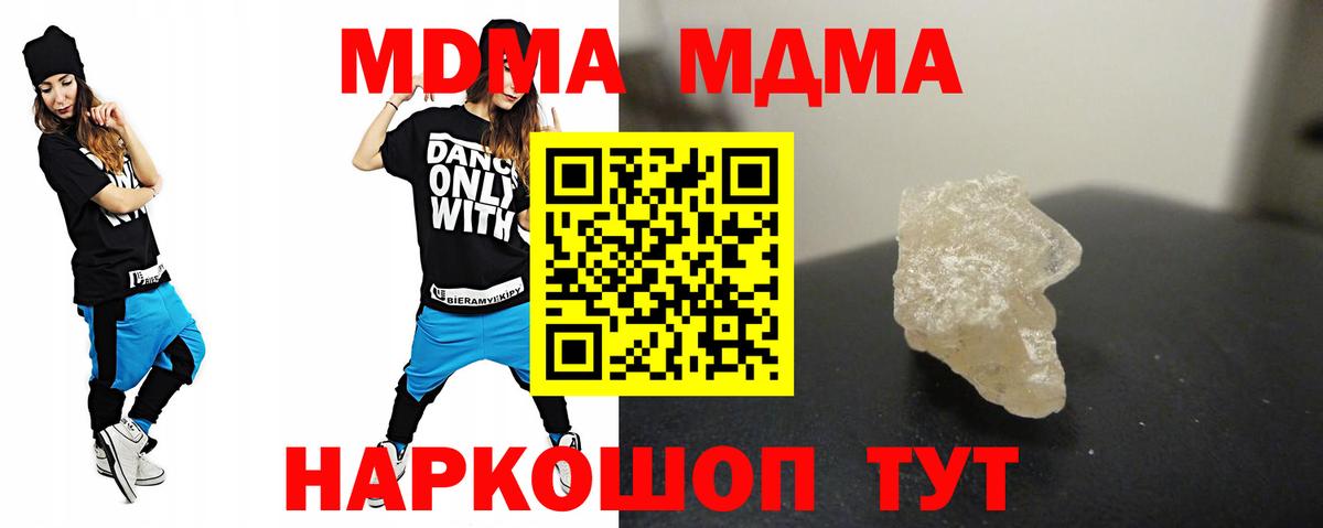 MDMA VHQ  Вход с VPN  MDMA crystal  Кыштым 