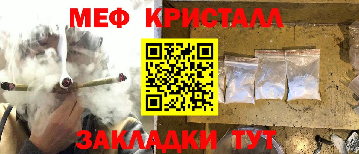 МЯУ-МЯУ  KRAKEN tor  Меф  МЯУ-МЯУ VHQ  Кыштым  МЯУ-МЯУ VHQ  Вход с VPN 