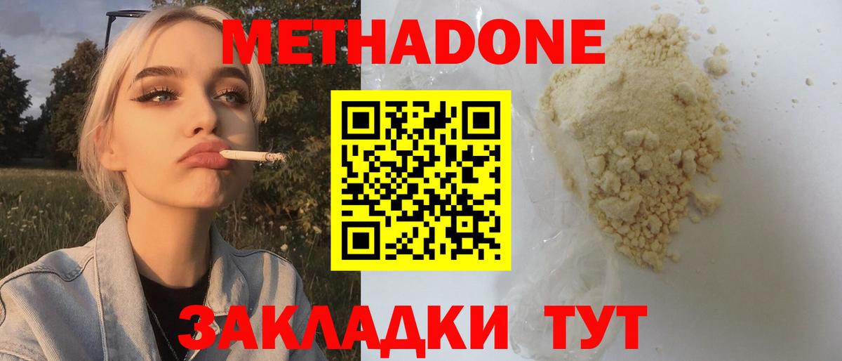 Кыштым  МЕТАДОН мёд  MEGA вход  Вход с VPN 