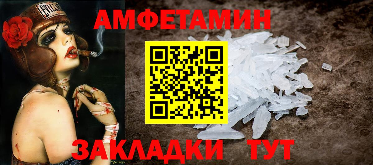 Кыштым  Первитин пудра  Вход с VPN 