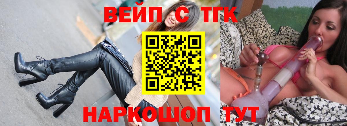 ТГК гашишное масло  Дистиллят ТГК жижа  Вход с VPN  где можно купить наркотик  Кыштым 