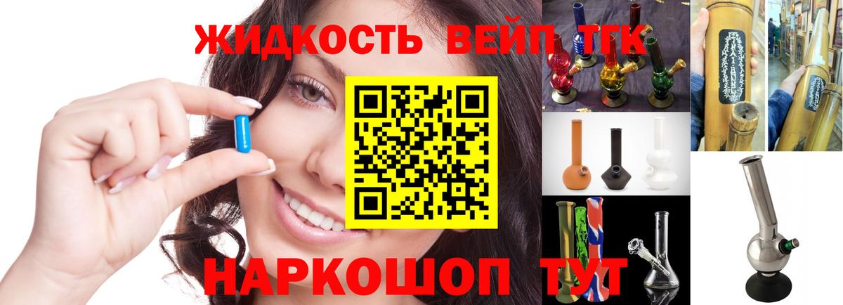 Дистиллят ТГК вейп с тгк Кыштым