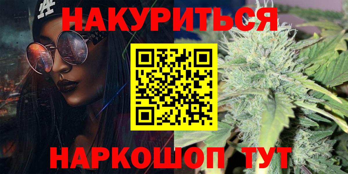 Канабис индика  Вход с VPN  Конопля сатива  Кыштым 
